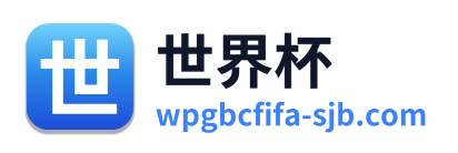 世界杯